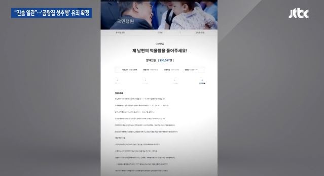 사진=JTBC 뉴스 캡처