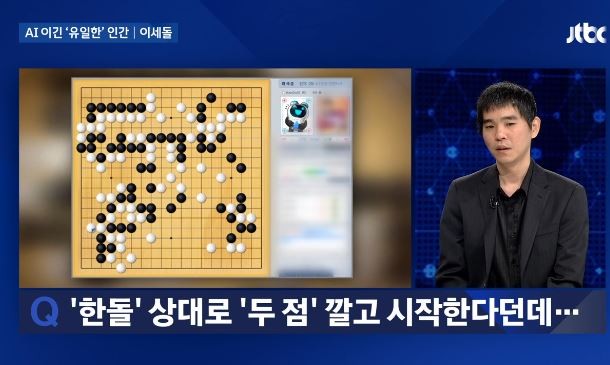 사진=JTBC