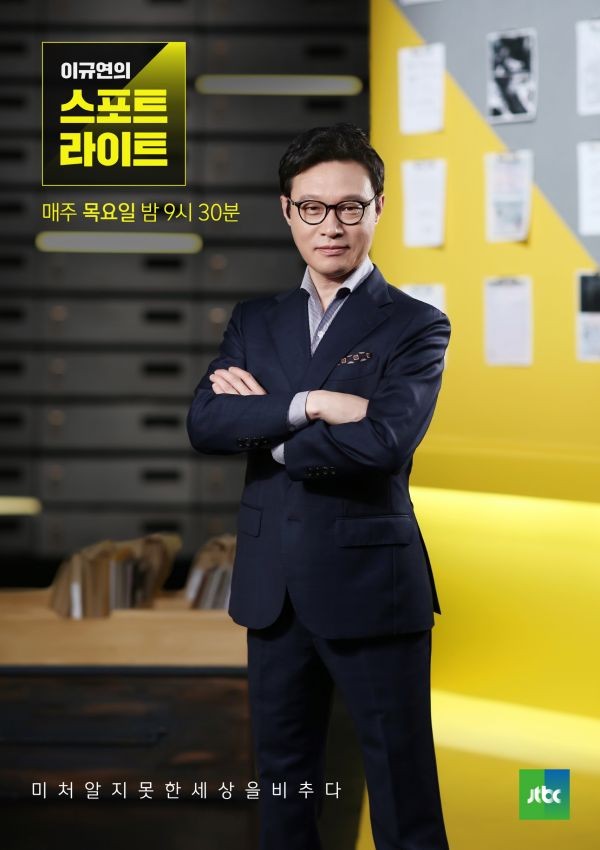 사진=JTBC