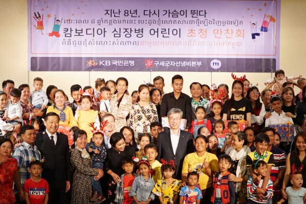 지난 11일 캄보디아 프놈펜호텔에서 열린 '지난 8년, 다시 가슴이 뛴다' 후원 행사에서 허인 KB국민은행장 (가운데)이 참석자들과 기념촬영을 하고 있다.