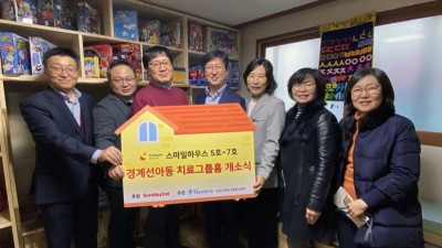 스마일하우스 5호에 설치 된 심리치료실에서 열린 개소식후 기념 사진을 촬영하고 있다. (좌측부터 성남시아동보호전문기관 서태원 관장, 성남시아동그룹홈연합회 표완규 회장, 선데이토즈 민광식 이사, 스마일게이트 양동기 대외담당 사장, 성남시청 아동보육과 허은 과장, 그루터기학대피해아동쉼터 황은희 시설장, 성남시여자청소년쉼터 김은녕 소장.) 사진=스마일게이트 희망스튜디오.