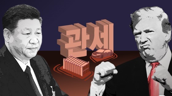 미국과 중국 양국이 12일(현지시간) 1단계 무역협상에 합의했다. 사진 출처=뉴스1