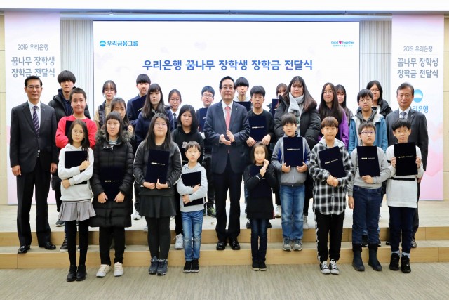 우리은행이 미래인재 육상 사업의 하나로 꿈나무 장학금 전달식을 가졌다. 손태승 우리금융그룹 겸 우리은행장(가운데)과 장학생 대표 30명이 기념촬영을 하고 있다.