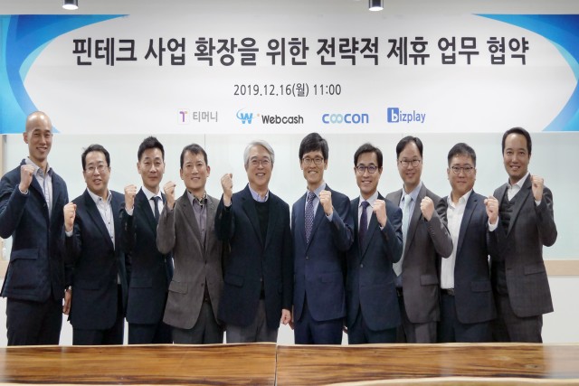 웹케시 윤완수 대표(오른쪽 다섯번째)와 티머니 김태극 대표(여섯번째) 등 양사 주요 임원들이 핀테크 사업 확장을 위한 전략적 제휴를 맺은 후 기념 촬영을 하고 있다.