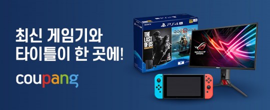 쿠팡, ‘게임’ 전문관 개편… 단독 할인행사