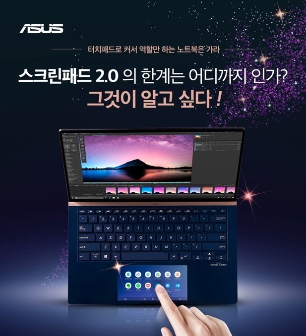 사진=에이수스코리아