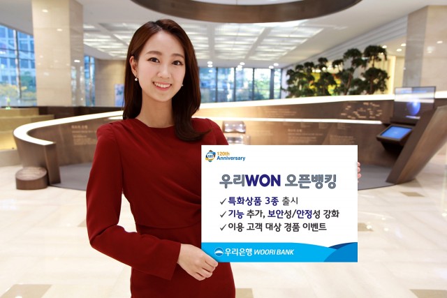 우리은행이 18일 금융권 오픈뱅킹 공식 출범에 맞춰 특화상품 3종 출시와 이용 활성화를 위한 이벤트를 함께 연다.