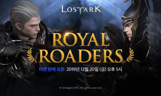 로스트아크, 로열로더스 본선 16강 대진표 공개