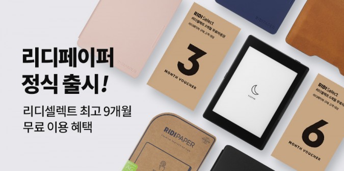 사진=리디