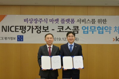 김계영 코스콤 미래성장본부장(좌)과 정종규 NICE평가정보 기업사업본부장(우)이 '비 마이 유니콘' 활성화를 위한 업무협약을 체결하고 기념 사진을 촬영하고 있다. 사진=코스콤.