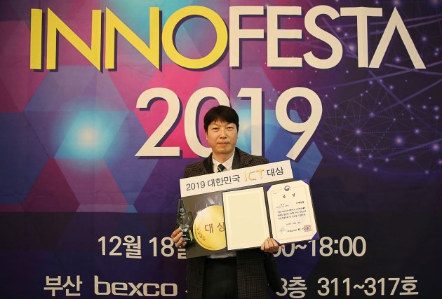 에듀윌이 2019 대한민국 ICT 대상 과학기술정보통신부 장관상을 수상했다. 사진=에듀윌