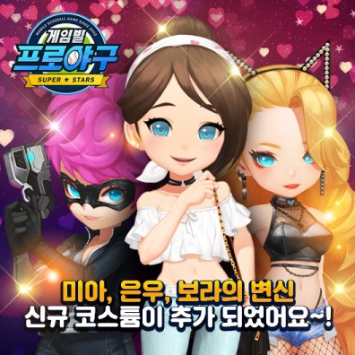 게임빌, ‘게임빌프로야구 슈퍼스타즈’ 업데이트 진행