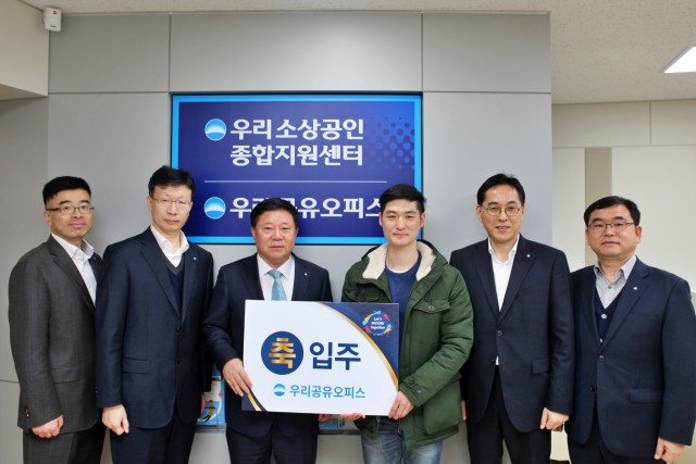 우리은행이 우리소상공인 종합지원센터내에 공유오피스를 개설하고 첫 입주를 시작했다. 하태중 우리은행 중소기업그룹장(왼쪽 세번째)과 송명근 펫디오 대표(네번째) 등 관계자들이 기념사진을 찍고 있다.