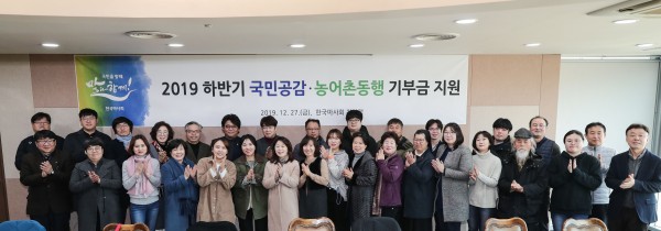 한국마사회 하반기 국민공감·농어촌동행 기부금 26개 단체 지원