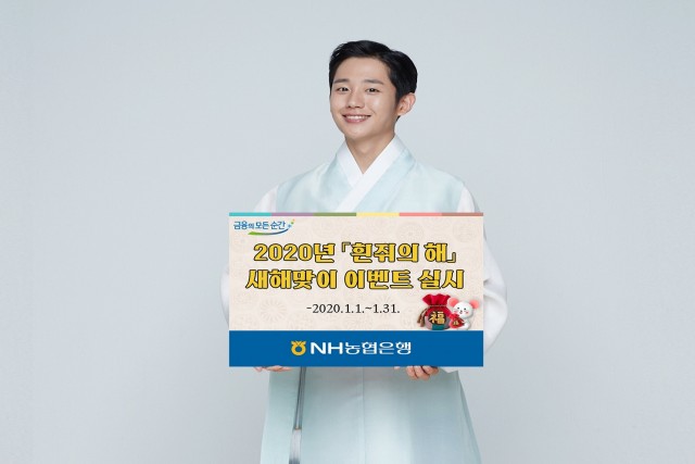 농협은행이 새해맞이 이벤트를 오는 1월 한달간 실시한다.