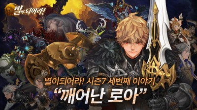 별이되어라!, 신규 퍼스트임팩트 등장