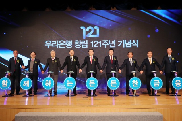 우리은행이 3일 창립 121주년 기념식을 가졌다. 손태승 우리금융그룹 회장(왼쪽 다섯번째)을 비롯 고객 대표와 역대 은행장 등이 기념 사진을 찍고 있다.