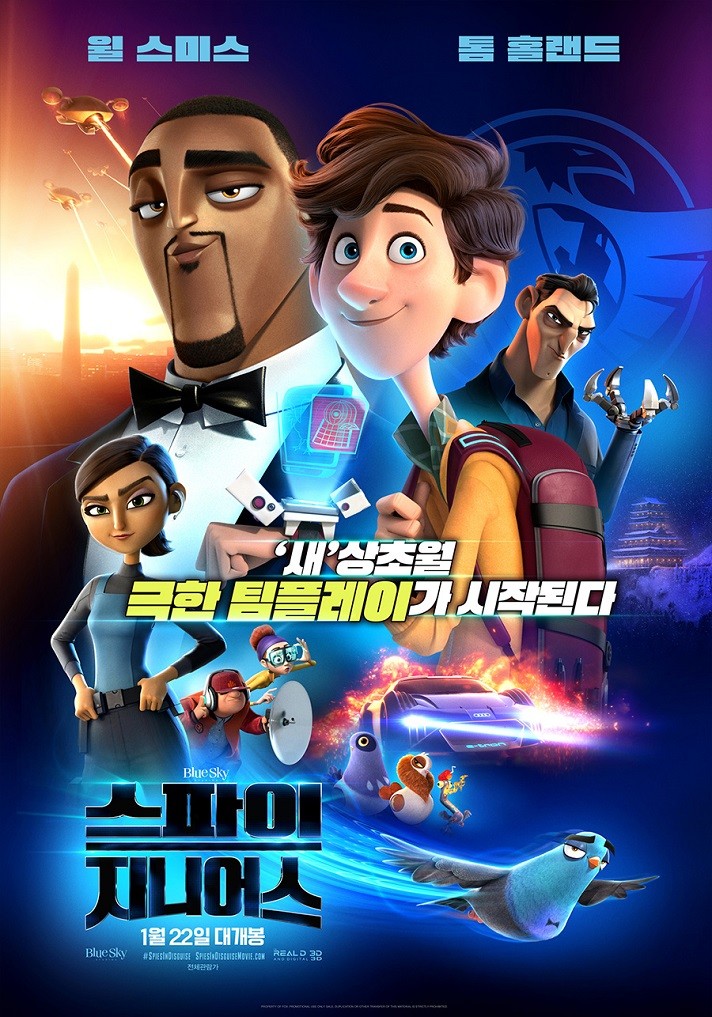영화 '스파이 지니어스' 포스터 (사진 = 월트디즈니컴퍼니 코리아)