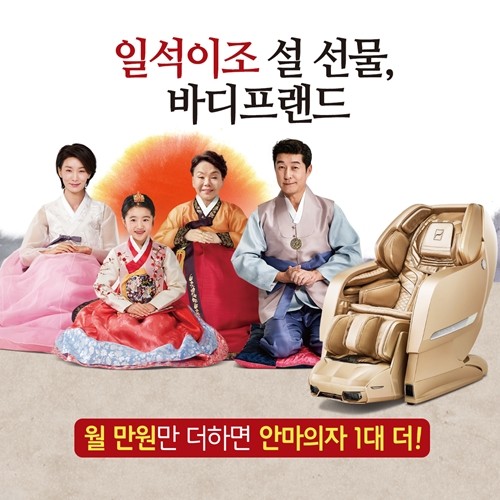사진=바디프랜드