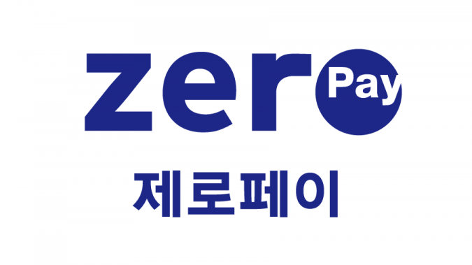 제로페이 매출분에 대해서도 세액공제 혜택이 주어진다.