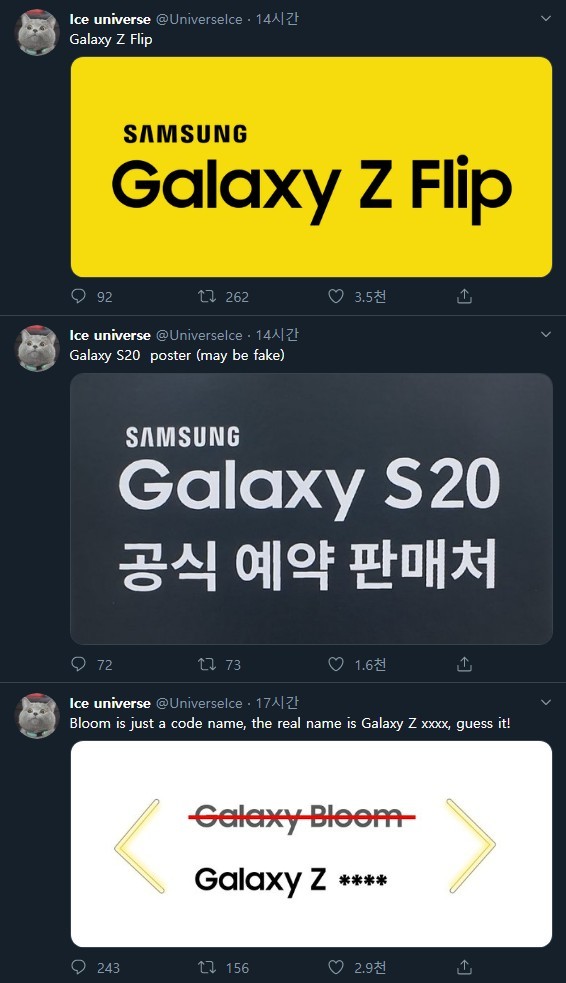 사진=아이스유니버스