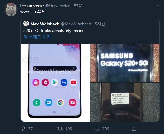 사진=아이스유니버스