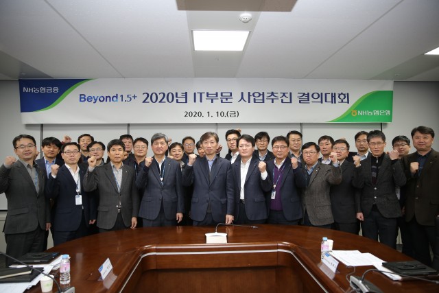 농협은행 박상국 IT부문 부행장(앞줄 왼쪽다섯번째)과 직원들이 10일 사업추진 결의대회 후 NH통합IT센터에서 기념사진을 찍고 있다.