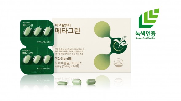 아모레퍼시픽 바이탈뷰티 메타그린 녹색기술제품 인증 출처=아모레퍼시픽