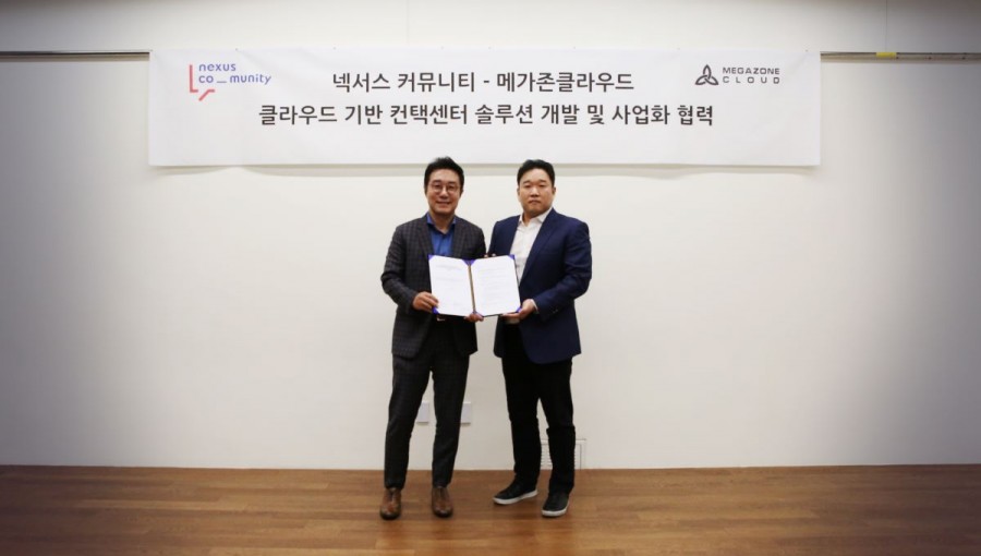 메가존 클라우드와 넥서스커뮤니티의 사업 협력 체결식, 사진제공=메가존 클라우드