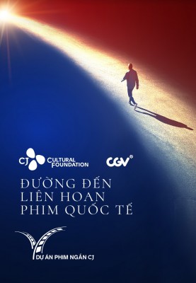 CJ문화재단, ‘제2회 한베 청년 꿈키움 단편영화 수상작 교류 상영회’ 개최