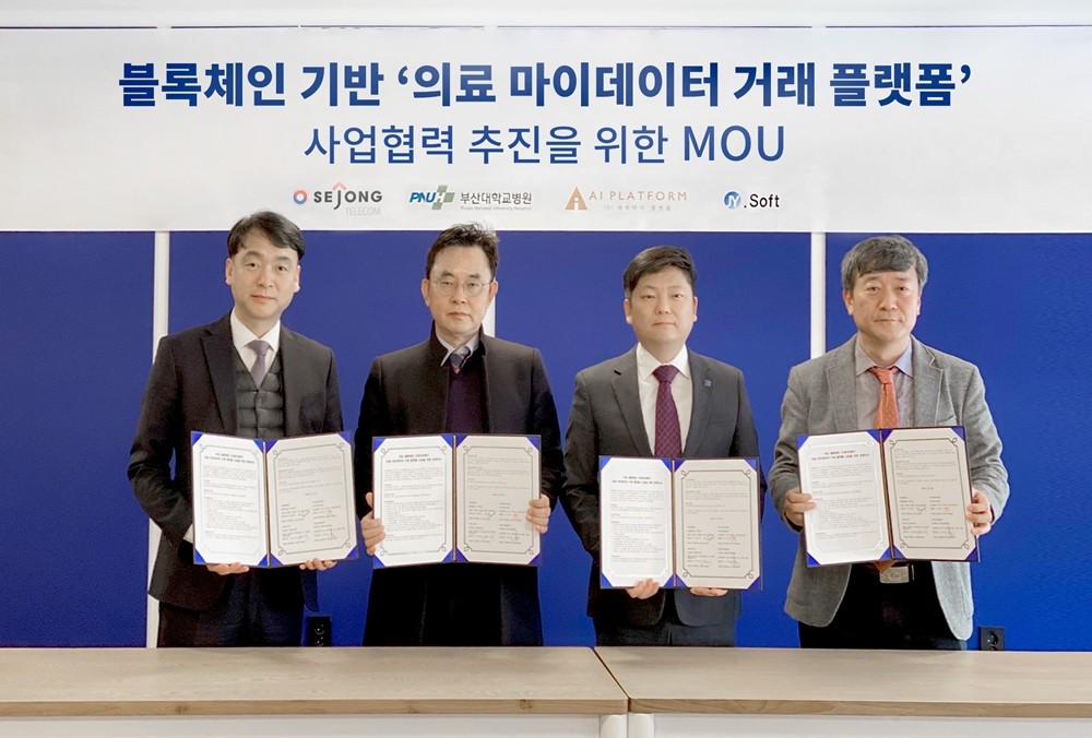 블록체인 기반 의료 마이데이터 플랫폼 사업 협력을 위한 MOU 체결식, 사진제공=세종텔레콤