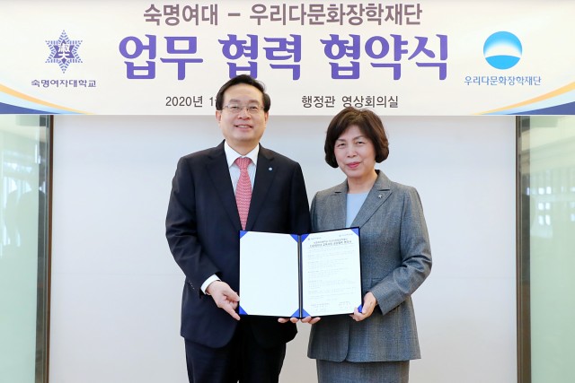 손태승 우리다문화장학재단 이사장(왼쪽)과 강정애 숙명여자대학교 총장이 다문화교육 업무협약을 체결한 후 기념 사진을 찍고 있다.