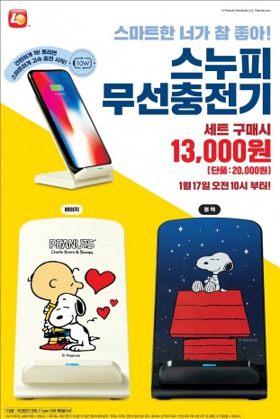 출처=롯데GRS