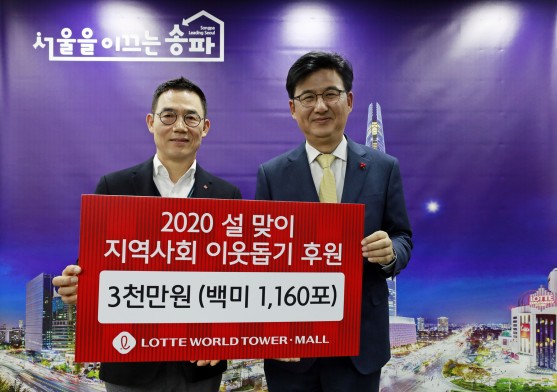 김현수 롯데물산 대표이사가 박성수 송파구청장에게 쌀 1160포를 전달했다. 출처=롯데물산