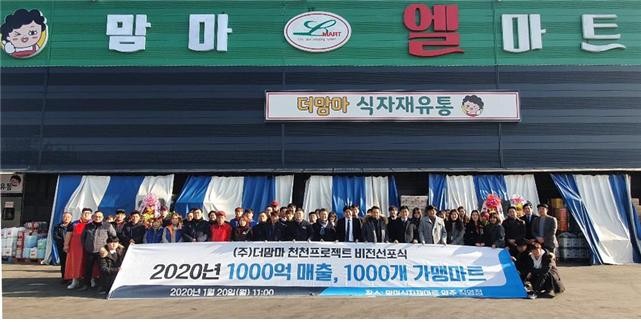 맘마식자재마트양주점 이미지