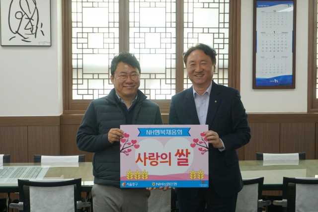 20일 농협은행 권준학 부행장(오른쪽)과 서양호 중구청장이 사람의 쌀 전달식을 한 후 기념 사진을 찍고 있다.