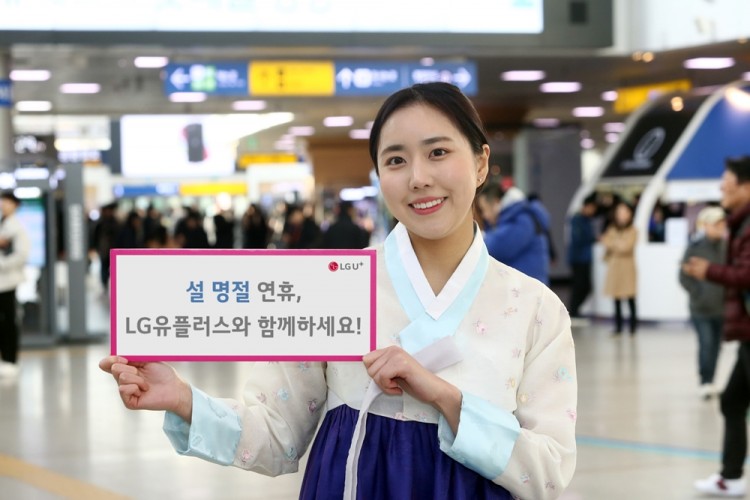 사진=LG유플러스