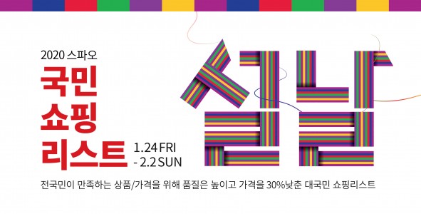 출처=이랜드그룹