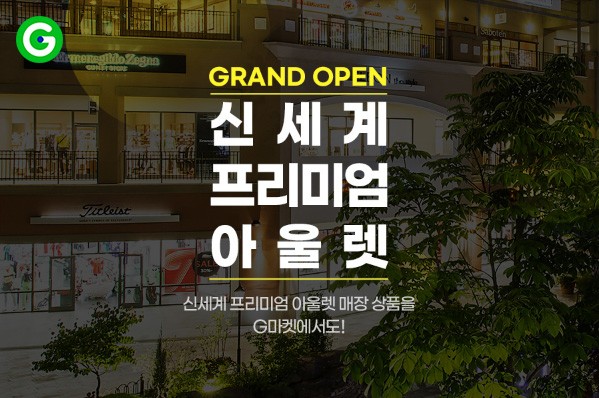출처=G마켓