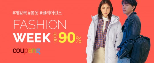 쿠팡, ‘패션위크’ 오픈…최대 90% 할인