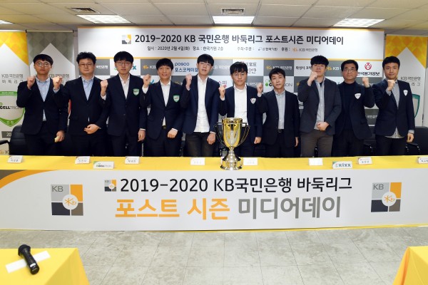 KB바둑리그 포스트시즌 앞두고 미디어데이 행사