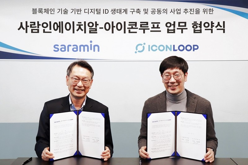 아이콘루프와 사람인에이치알의 블록체인 기반 인재채용 업무 협약