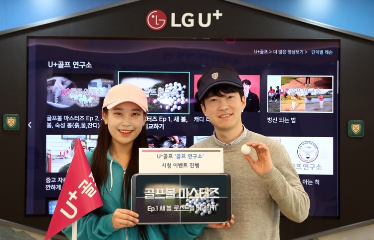 사진=LG유플러스
