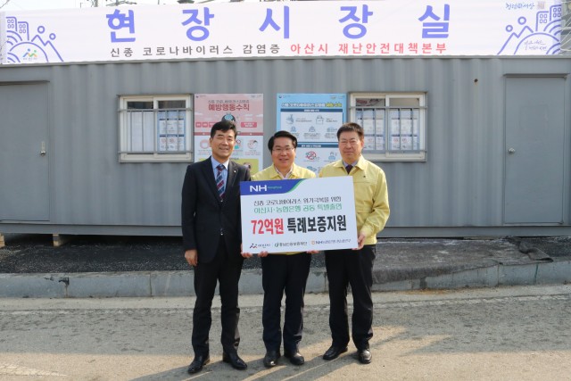 조두식 농협은행 충남영업본부장(오른쪽 첫 번째부터)과 오세현 아산시장, 유성준 충남신용보증재단 이사장이 기념촬영을 하고 있다.