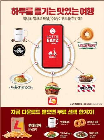 출처=롯데지알에스