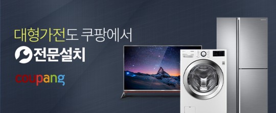출처=쿠팡