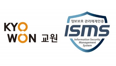 교원그룹, 정보보호관리체계(ISMS) 인증 획득