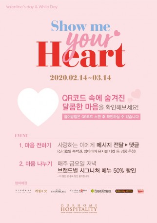 아워홈 외식 브랜드 할인 프로모션 홍보 포스터 출처=아워홈