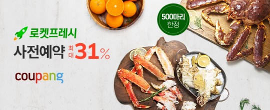 출처=쿠팡