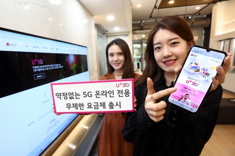 사진=LG유플러스